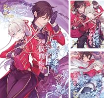 婚約破棄された公爵令嬢は令嬢の仮面を脱ぎ捨てる(4) 婚約破棄された公爵令嬢は令嬢の仮面を脱ぎ捨てる【分冊版】 4｜無料